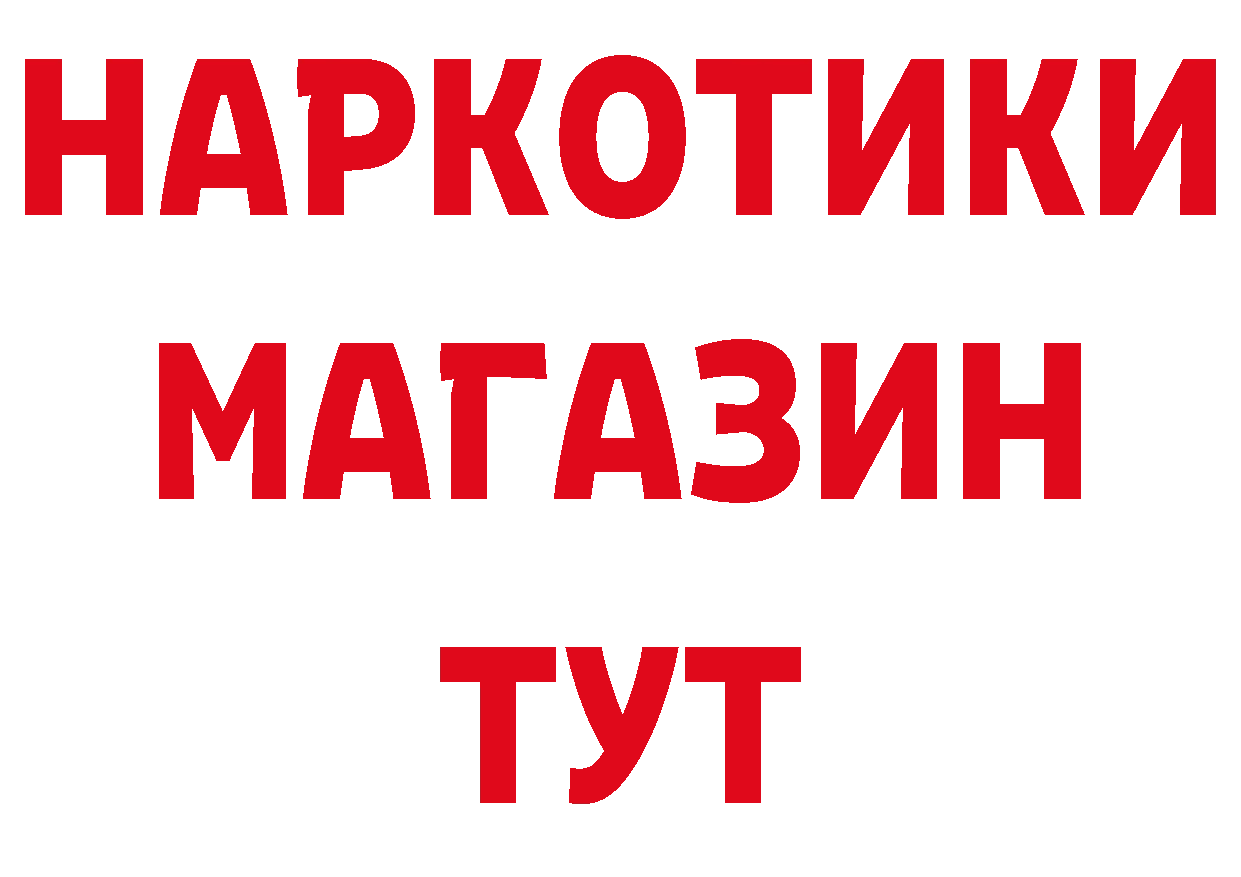 Магазины продажи наркотиков сайты даркнета как зайти Покровск